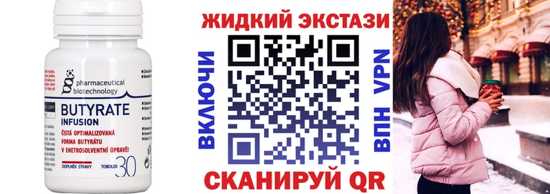 БУТИРАТ BDO  Дмитровск 