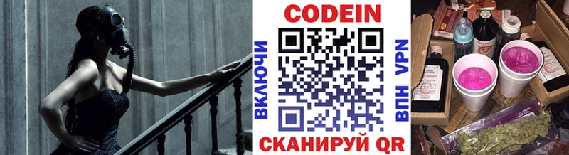 Codein Purple Drank  Дмитровск 