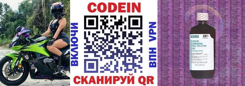 Кодеиновый сироп Lean Purple Drank Дмитровск
