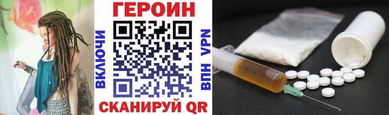 Героин белый  Дмитровск 