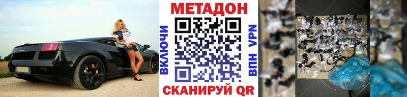 Метадон белоснежный kraken ТОР Дмитровск